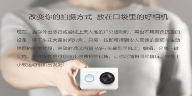 小蚁运动相机app用不了的原因