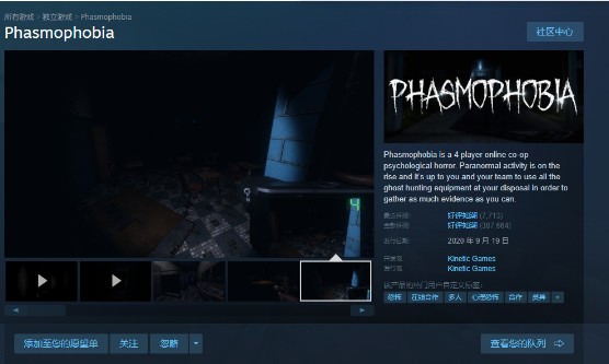 恐鬼症steam多少钱