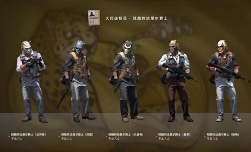 csgo探员怎么获得